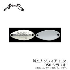 ノリーズ　鱒玄人ソフィア 1.2g 050 シラユキ