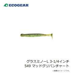 エコギア　グラスミノーL 3-1/4インチ 549 マッドグリパンチャート