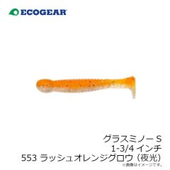 バルト 4インチ 115 パール/スモークシルバーGLT.バック
