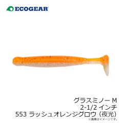バルト 4インチ 115 パール/スモークシルバーGLT.バック
