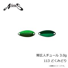 ノリーズ　鱒玄人ウィーパー 1.5g 018 オリーブグリーン