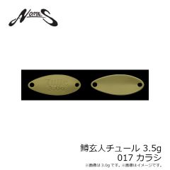 ノリーズ　鱒玄人チュール 3.5g 017 カラシ