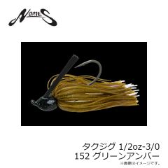 ノリーズ　タクジグ 3/8oz-3/0 133 マッドシュリンプ