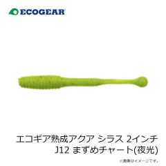 エコギア　エコギア熟成アクア シラス 2インチ J01 オキアミ