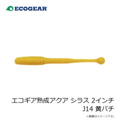 エコギア　エコギア熟成アクア シラス 2インチ J01 オキアミ