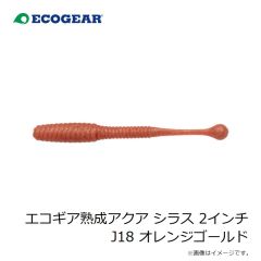 エコギア　エコギア熟成アクア シラス 2インチ J01 オキアミ