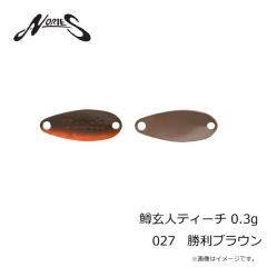 ノリーズ　鱒玄人ウィーパー 0.9g 041 イエローエメラルドシャッド