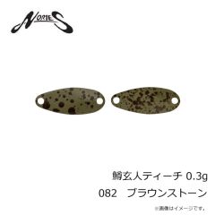 ノリーズ　鱒玄人ウィーパー 0.9g 041 イエローエメラルドシャッド