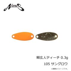 ノリーズ　鱒玄人ウィーパー 0.9g 041 イエローエメラルドシャッド