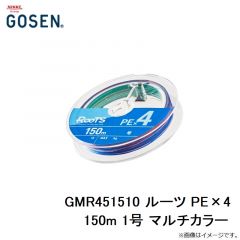 ゴーセン　GMR451510 ルーツ PE×4 150m 1号 マルチカラー