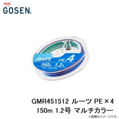 ゴーセン　GMR451512 ルーツ PE×4 150m 1.2号 マルチカラー