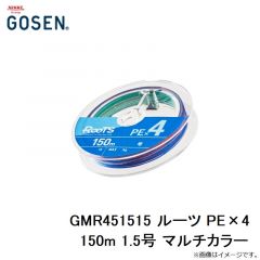 ゴーセン　GMR451515 ルーツ PE×4 150m 1.5号 マルチカラー