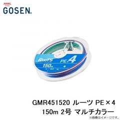 ゴーセン　GMR451520 ルーツ PE×4 150m 2号 マルチカラー