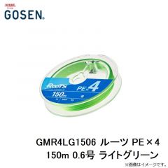 ゴーセン　GMR4LG1506 ルーツ PE×4 150m 0.6号 ライトグリーン