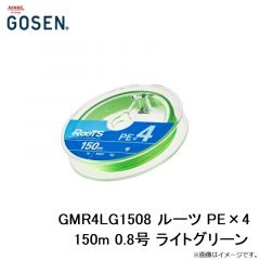 ゴーセン　GMR4LG1508 ルーツ PE×4 150m 0.8号 ライトグリーン