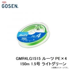 ゴーセン　GMR4LG1515 ルーツ PE×4 150m 1.5号 ライトグリーン
