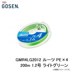 ゴーセン　GMR4LG2012 ルーツ PE×4 200m 1.2号 ライトグリーン