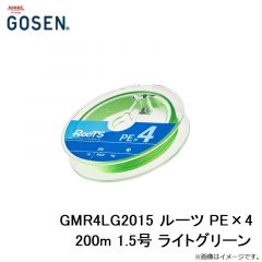ゴーセン　GMR4LG2015 ルーツ PE×4 200m 1.5号 ライトグリーン