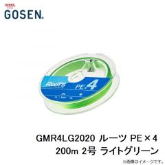 ゴーセン　GMR4LG2020 ルーツ PE×4 200m 2号 ライトグリーン
