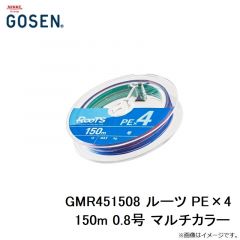ゴーセン　GMR451508 ルーツ PE×4 150m 0.8号 マルチカラー