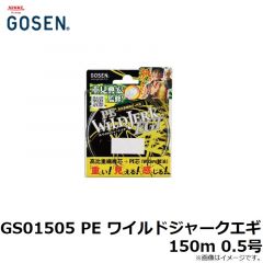 ゴーセン　GS01505 PE ワイルドジャークエギ 150m 0.5号