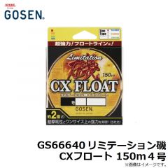 ゴーセン　GS66640 リミテーション磯 CXフロート 150m 4号