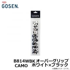 B814WBK オーバーグリップ CAMO ホワイト×ブラック
