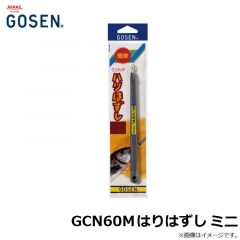 GCN60M はりはずし ミニ
