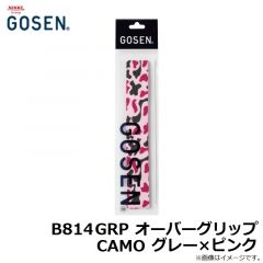 B814GRP オーバーグリップ CAMO グレー×ピンク

