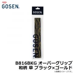 ゴーセン　B816BKG オーバーグリップ 和柄 草 ブラック×ゴールド