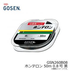 GSN260B08 N ホンテロン 50m 0.8号 黒
