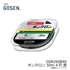 GSN260B40 N ホンテロン 50m 4号 黒
