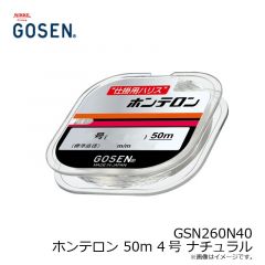 GSN260N40 N ホンテロン 50m 4号 ナチュラル
