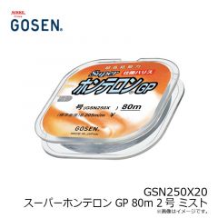 ゴーセン　GSN250X20 N スーパーホンテロン GP 80m 2号 ミスト