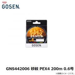 ゴーセン　GNS442006 砂紋 PEX4 200m 0.6号