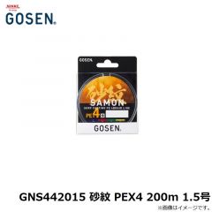 ゴーセン　GNS442015 砂紋 PEX4 200m 1.5号