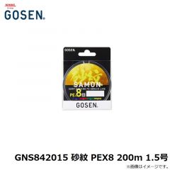 ゴーセン　GNS842015 砂紋 PEX8 200m 1.5号