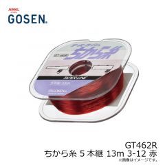 ゴーセン　GT462R ちから糸 5本継 13m 3-12 赤