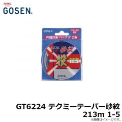 GT6224 テクミーテーパー砂紋 213m 1-5
