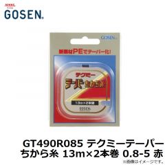 ゴーセン　GT490R085 テクミーテーパーちから糸 13m×2本巻 0.8-5 赤