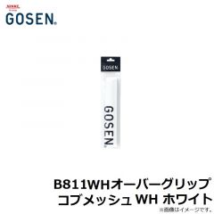 B811WH オーバーグリップコブメッシュ WH ホワイト
