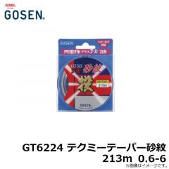 GT6224 テクミーテーパー砂紋 213m 0.6-6
