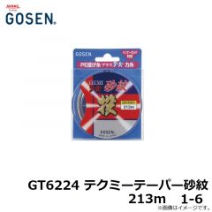 GT6224 テクミーテーパー砂紋 213m 1-6
