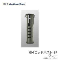 ゴールデンミーン　GMロッドポスト SP #グレー