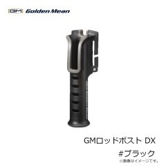 ゴールデンミーン　GMロッドポスト DX #ブラック