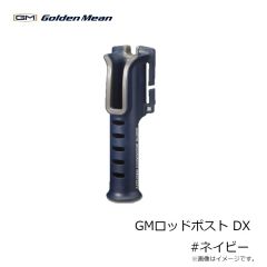 ゴールデンミーン　GMロッドポスト DX #ネイビー