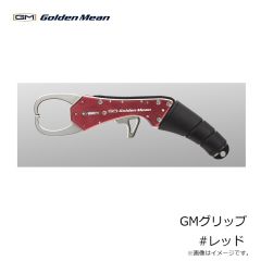 ゴールデンミーン　GMグリップ #レッド