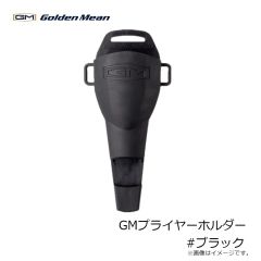 インクスレーベル　稚GMプライヤーホルダー #ブラック