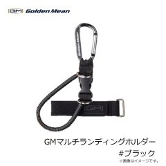 ゴールデンミーン　GMマルチランディングホルダー #ブラック