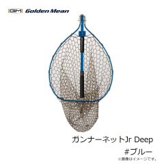 ゴールデンミーン　ガンナーネットJr Deep #ブルー